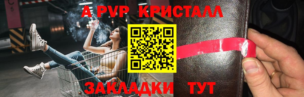 Alpha PVP Соль Кунгур
