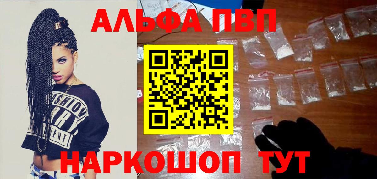 A PVP Crystall  Вход с VPN  A-PVP СК КРИС  Кунгур  Alpha-PVP  Alfa_PVP Crystall 