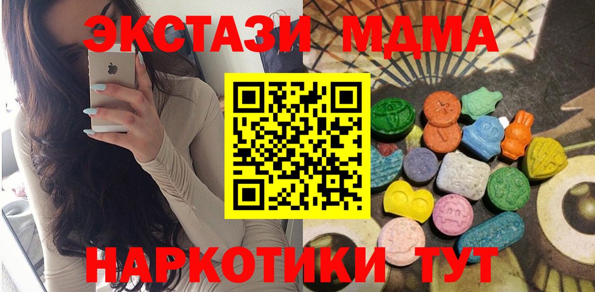 Экстази  blacksprut ССЫЛКА  Ecstasy VHQ  Кунгур  Экстази бентли  Вход с VPN 