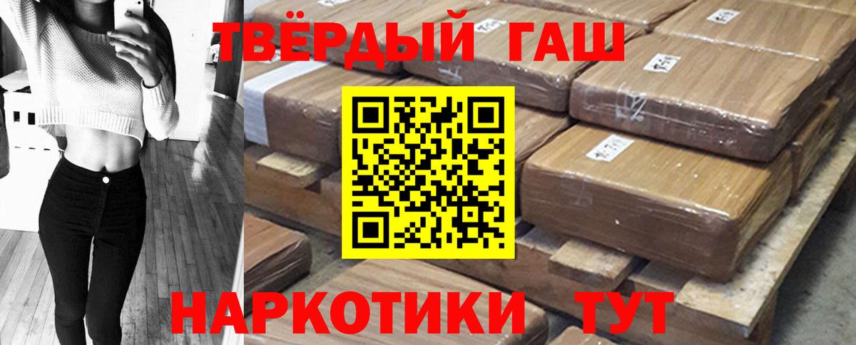 ГАШИШ ice o lator Кунгур