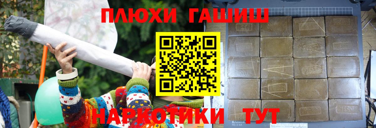ГАШИШ убойный  ГАШ Premium  ГАШ  Вход с VPN  Кунгур 