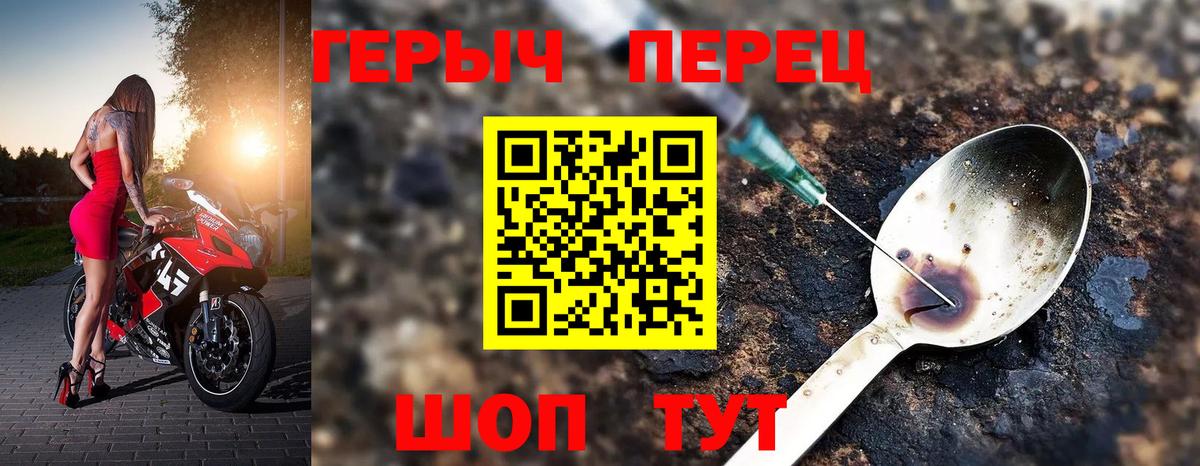 Кунгур  Героин герыч  ГЕРОИН  Вход с VPN 