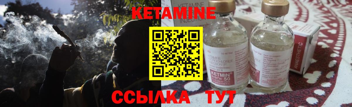 КЕТАМИН ketamine  Вход с VPN  Кунгур 