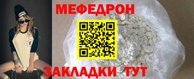 мефедрон мука Ирбит