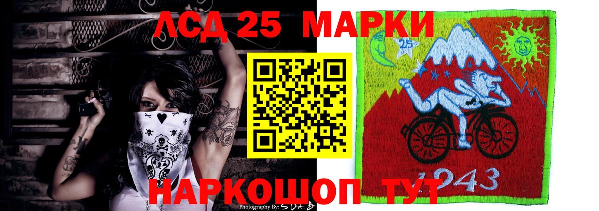 LSD-25 экстази ecstasy Кунгур