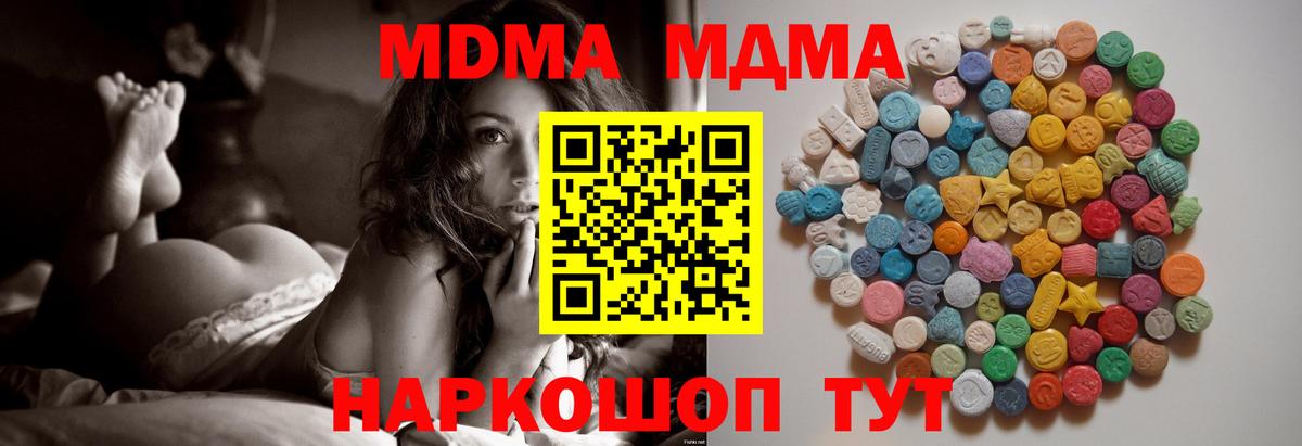 Каннабис  ГАШ  Вход с VPN  МДМА  Кунгур  Меф  
