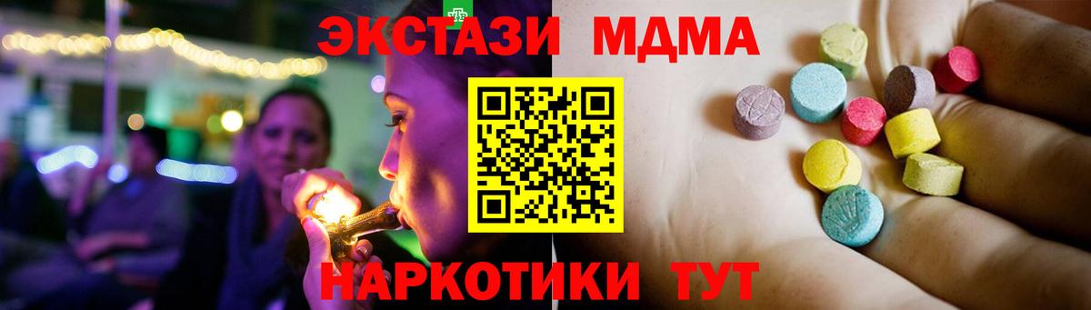 MDMA Molly  Вход с VPN  Кунгур  МДМА молли 