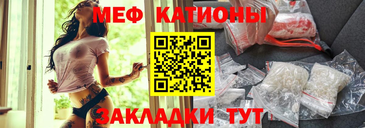 Кунгур  МЯУ-МЯУ мука  Мефедрон кристаллы  Мефедрон  Вход с VPN 