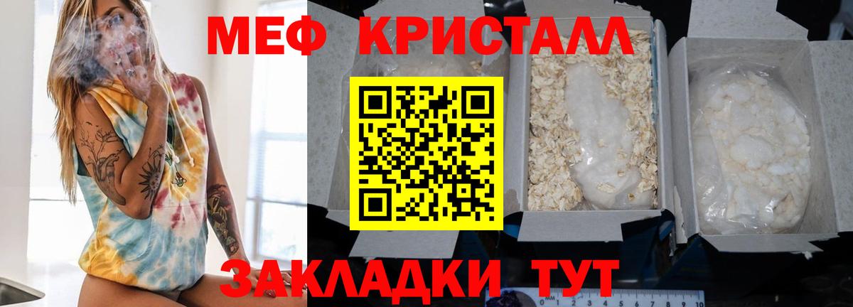 Меф мяу мяу мука Кунгур