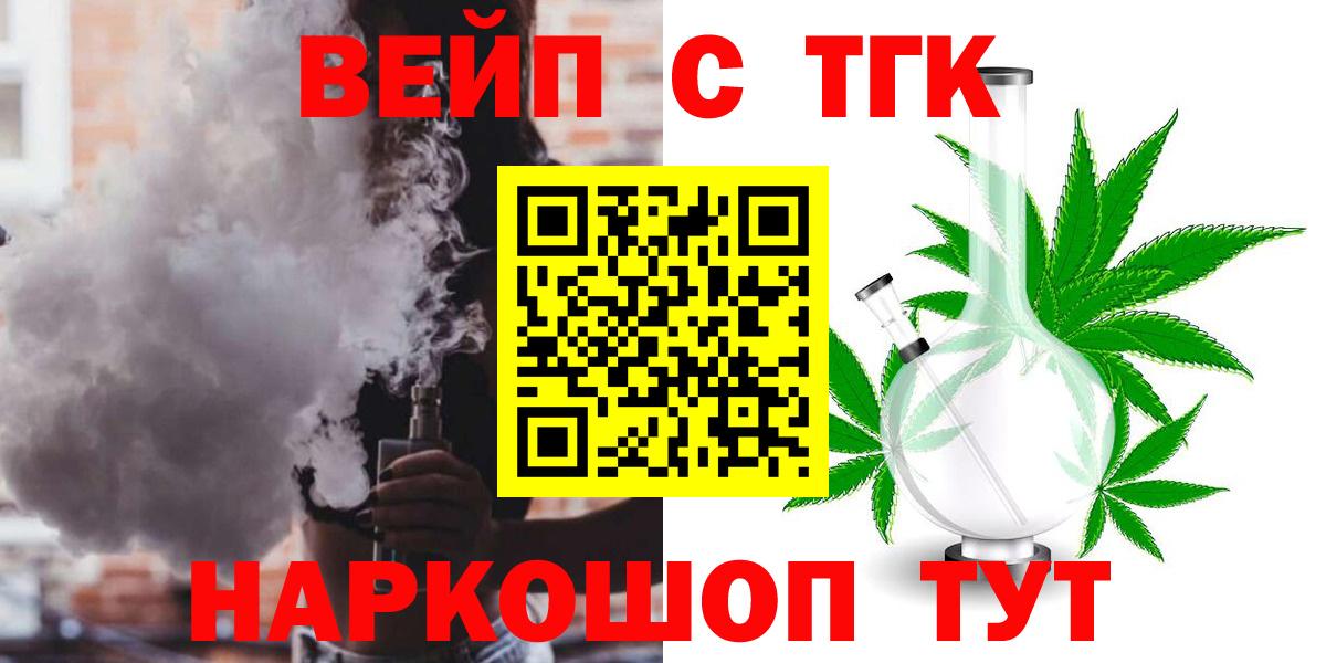 Кунгур  Дистиллят ТГК жижа  Вход с VPN 